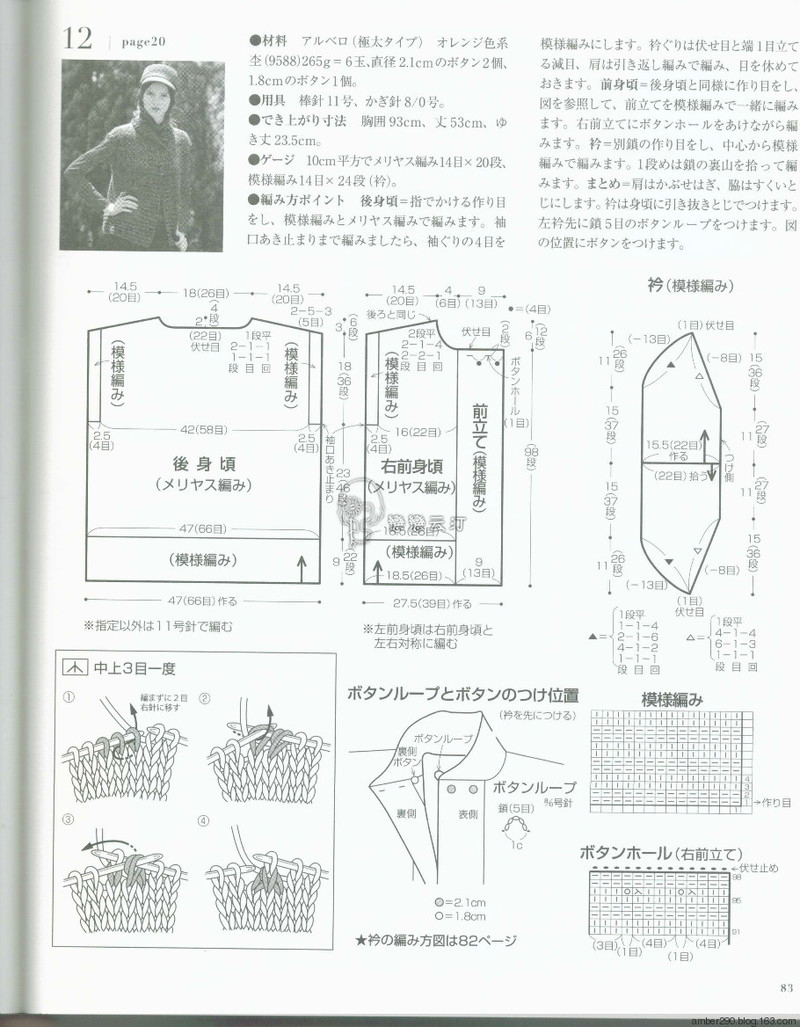 【戀戀云汀】2015歐編秋冬 - 戀戀云汀 - 汀水云間戀戀云汀