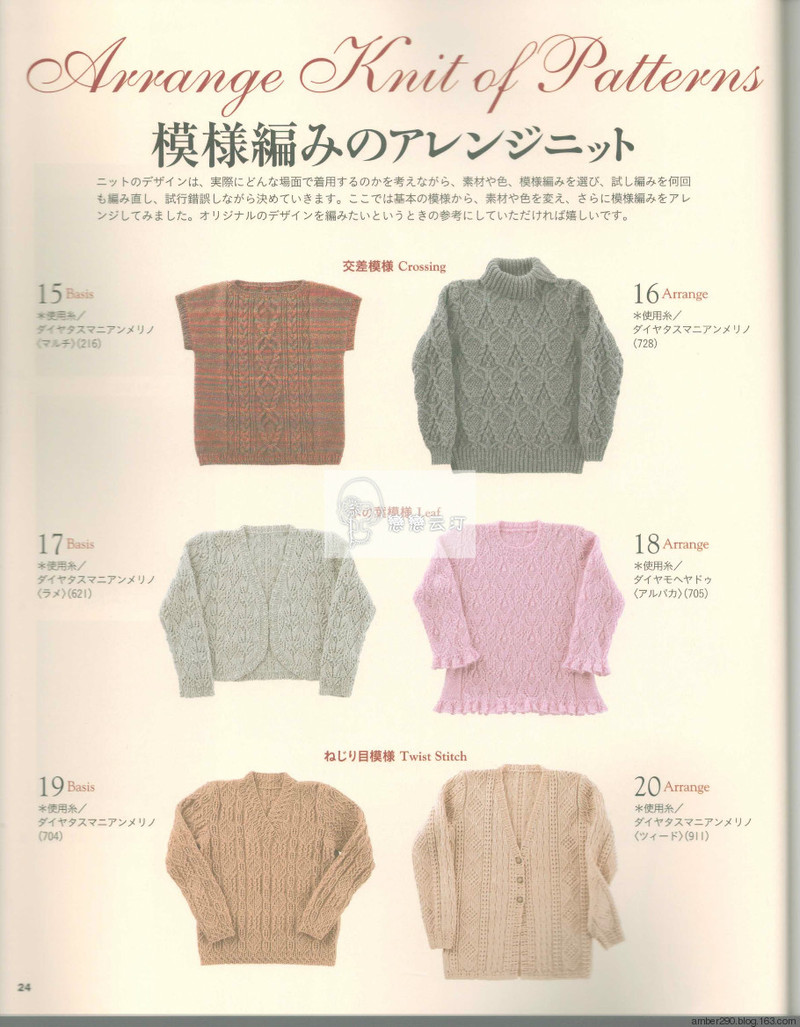 【戀戀云汀】2015志田.秋冬 - 戀戀云汀 - 汀水云間戀戀云汀