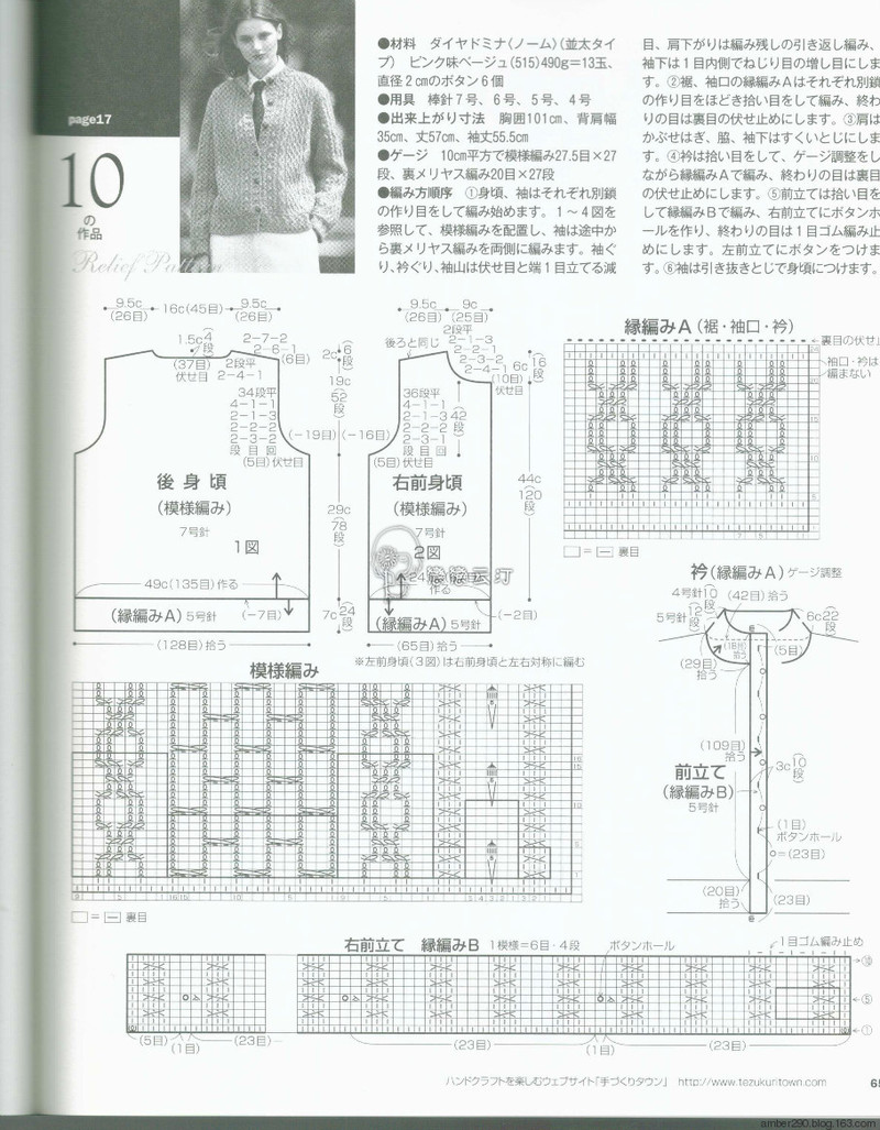 【戀戀云汀】2015志田.秋冬 - 戀戀云汀 - 汀水云間戀戀云汀