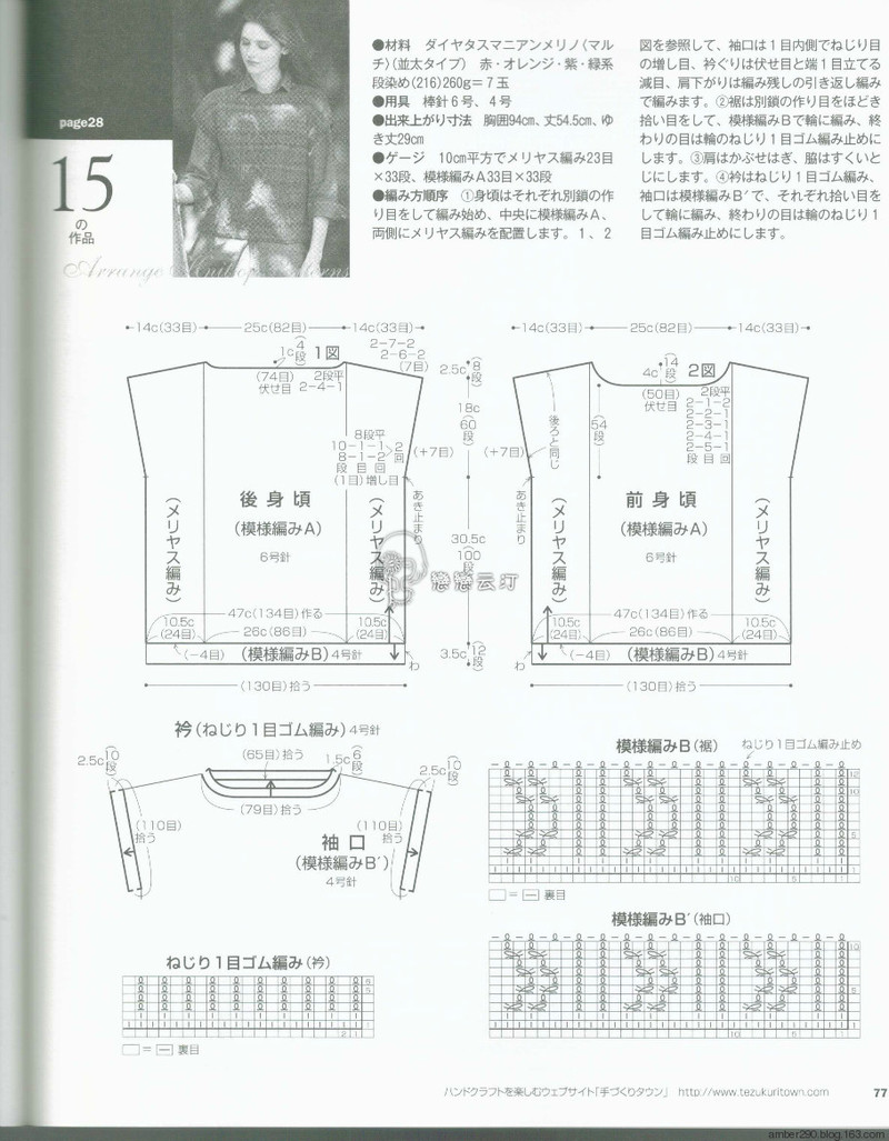 【戀戀云汀】2015志田.秋冬 - 戀戀云汀 - 汀水云間戀戀云汀