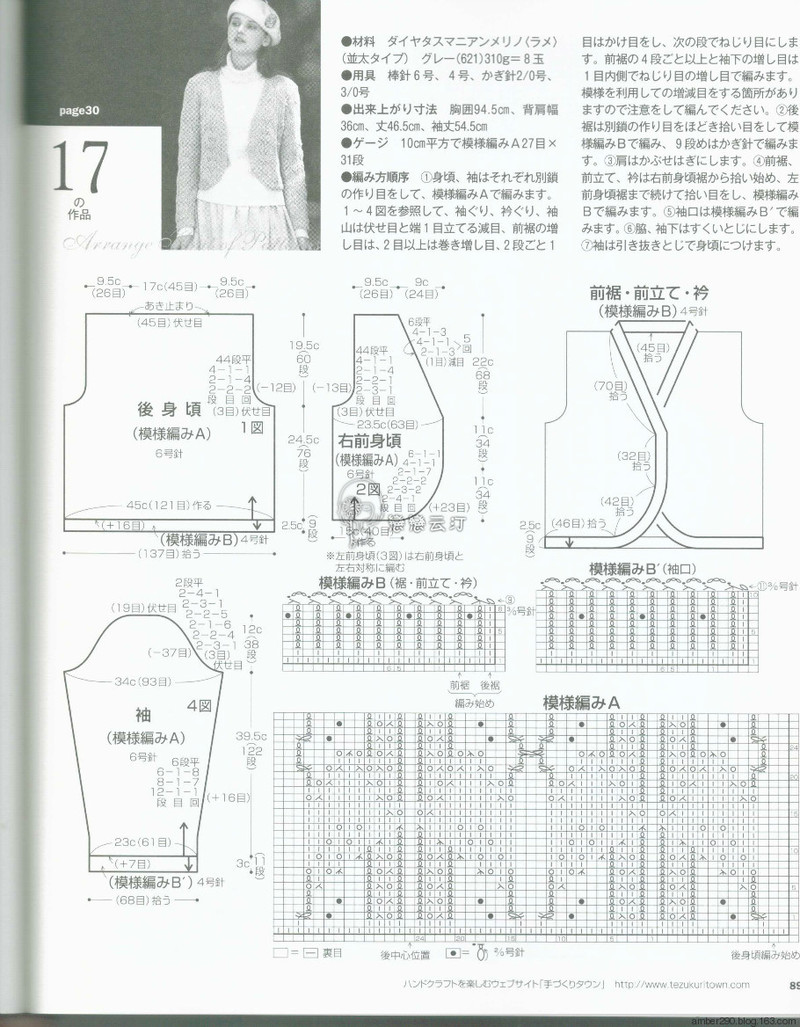 【戀戀云汀】2015志田.秋冬 - 戀戀云汀 - 汀水云間戀戀云汀