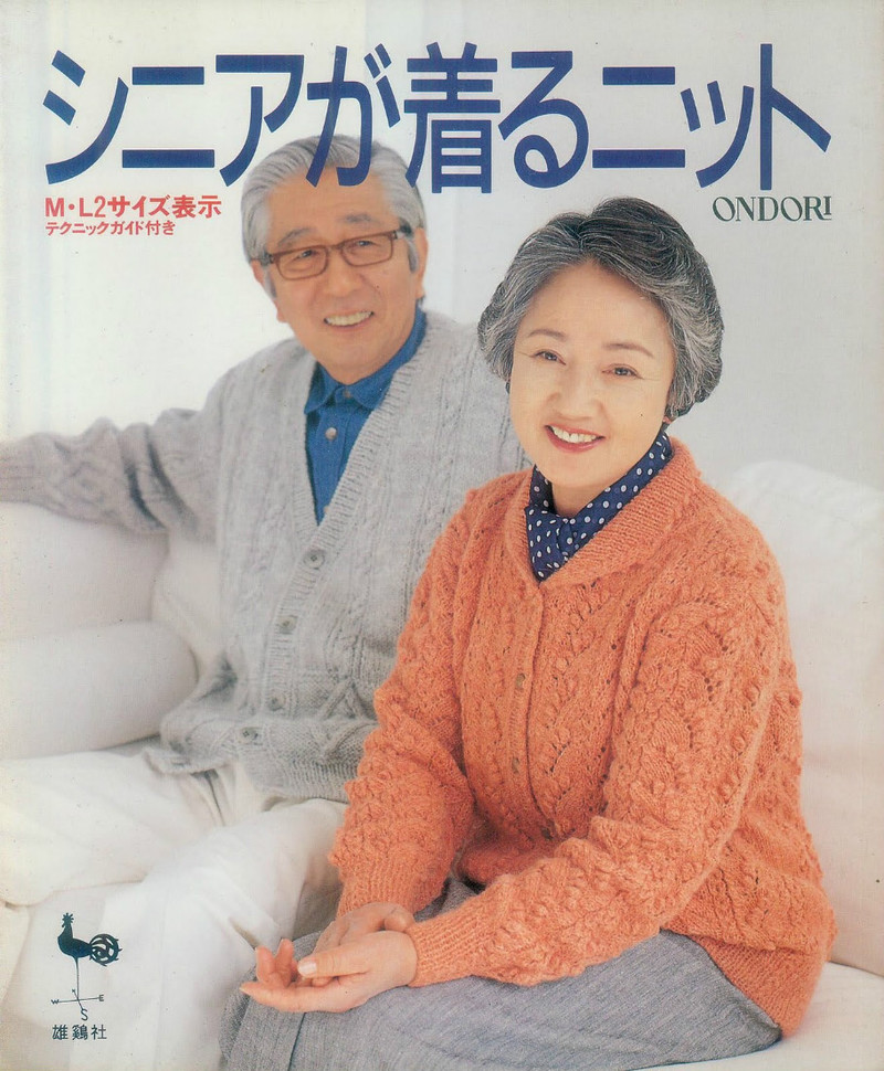 中老年冬季編織上裝-日文 - li98929 - 老妖兒的博客