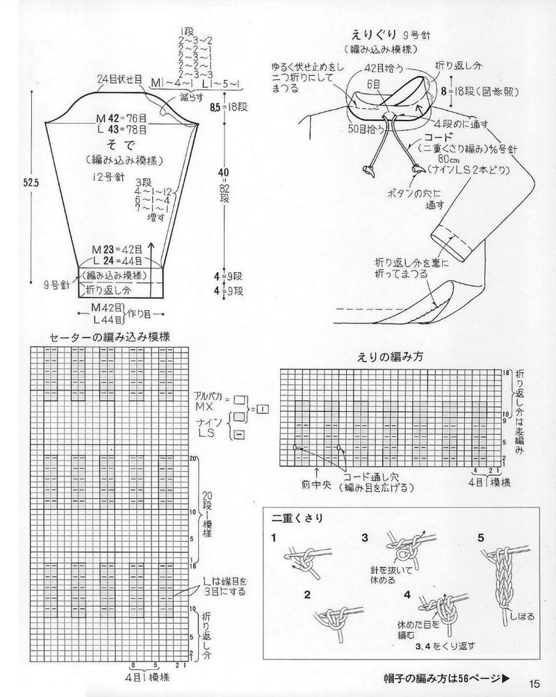 中老年冬季編織上裝-日文 - li98929 - 老妖兒的博客