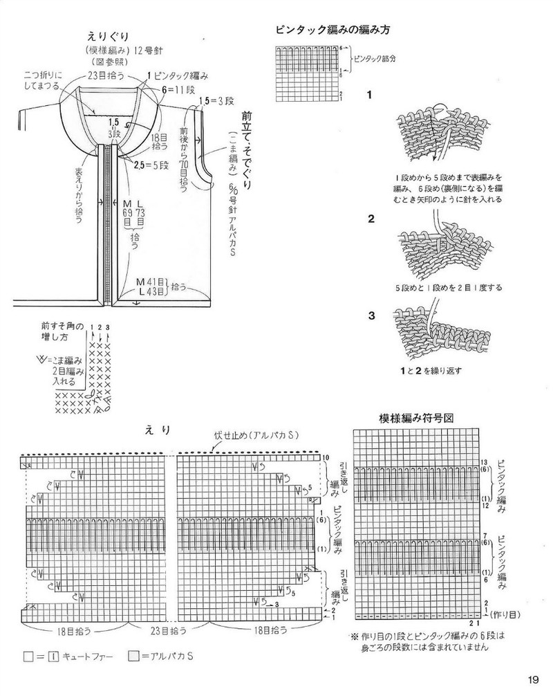 中老年冬季編織上裝-日文 - li98929 - 老妖兒的博客