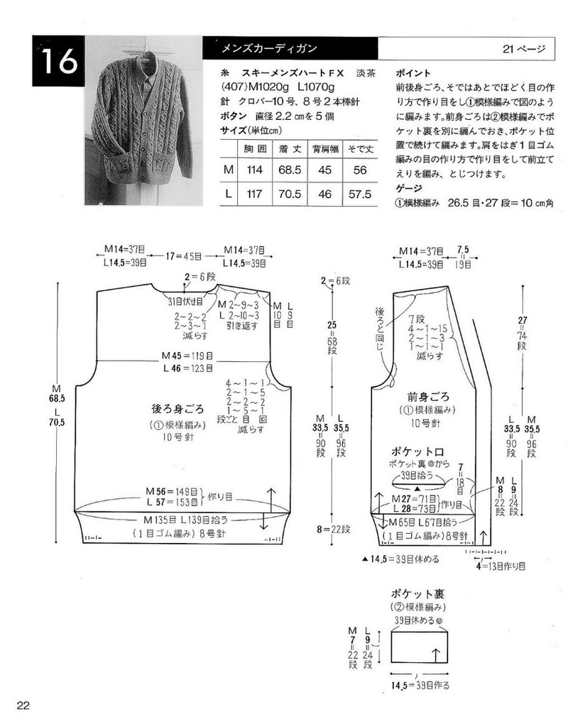 中老年冬季編織上裝-日文 - li98929 - 老妖兒的博客