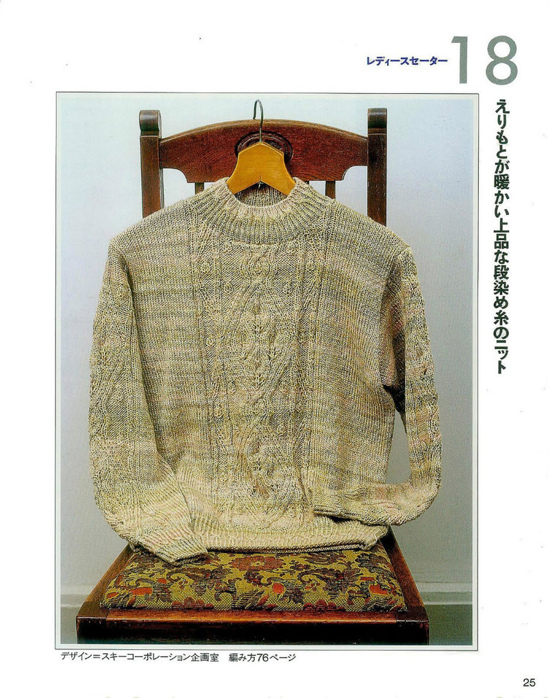 中老年冬季編織上裝-日文 - li98929 - 老妖兒的博客