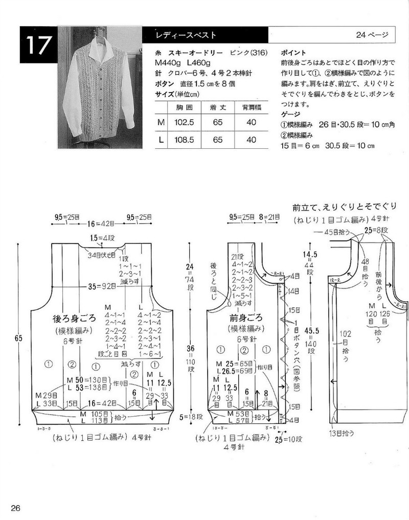 中老年冬季編織上裝-日文 - li98929 - 老妖兒的博客