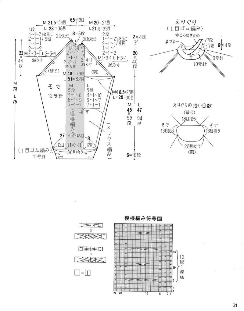 中老年冬季編織上裝-日文 - li98929 - 老妖兒的博客