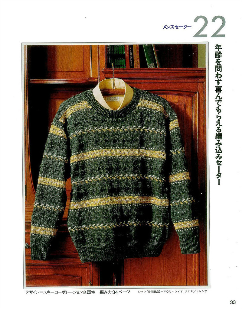中老年冬季編織上裝-日文 - li98929 - 老妖兒的博客