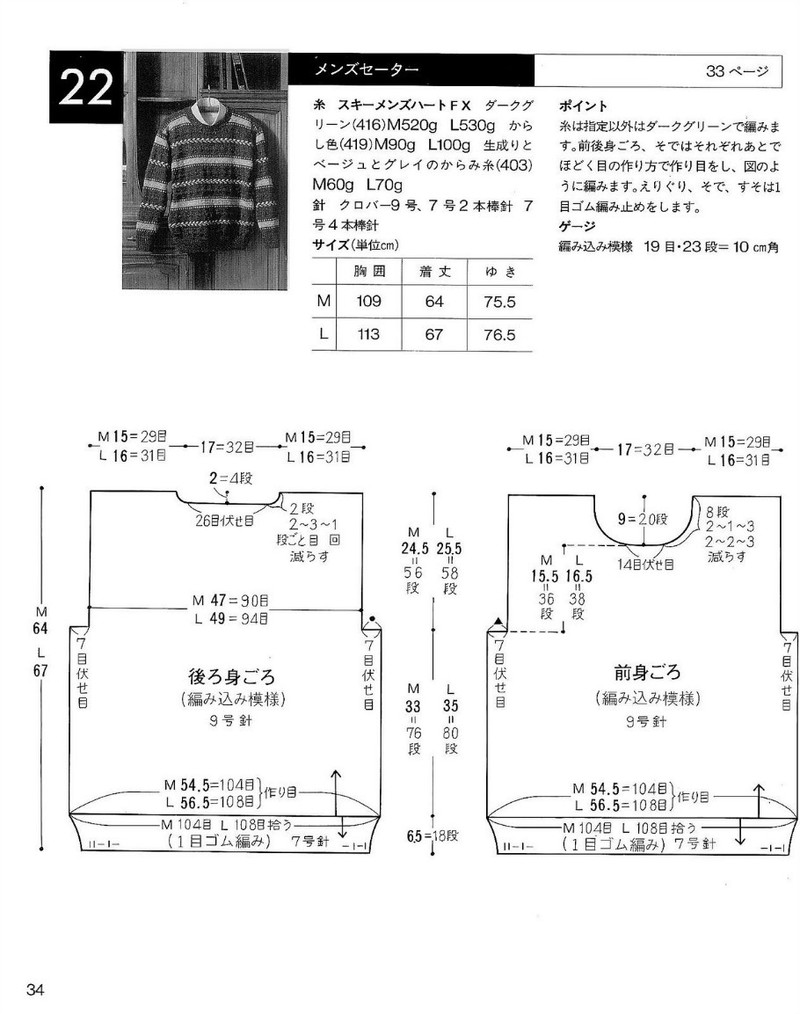 中老年冬季編織上裝-日文 - li98929 - 老妖兒的博客