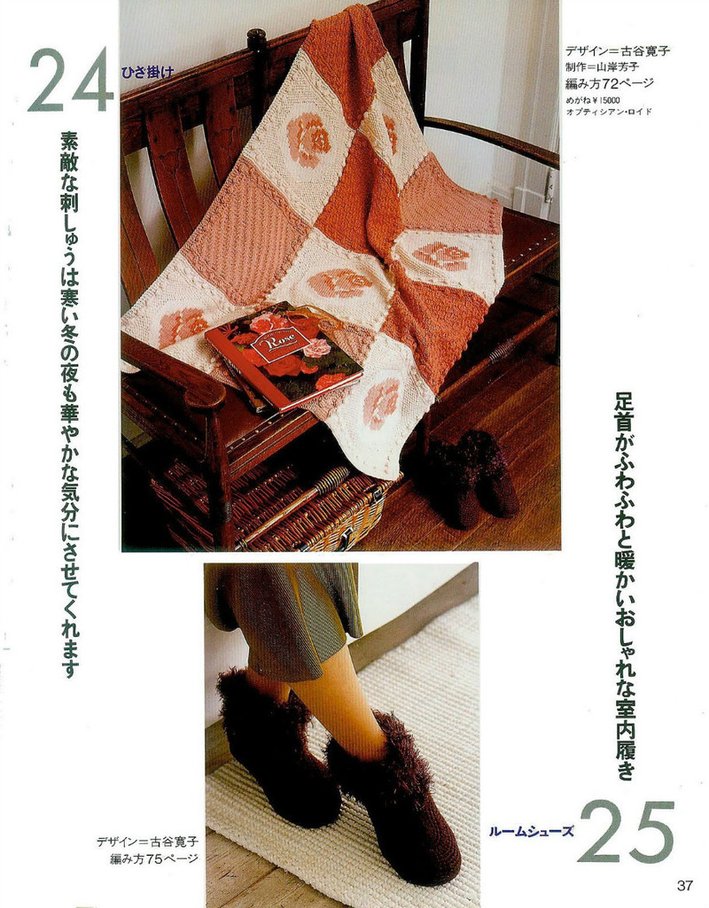 中老年冬季編織上裝-日文 - li98929 - 老妖兒的博客