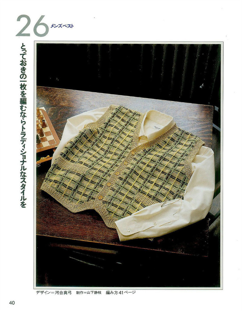 中老年冬季編織上裝-日文 - li98929 - 老妖兒的博客