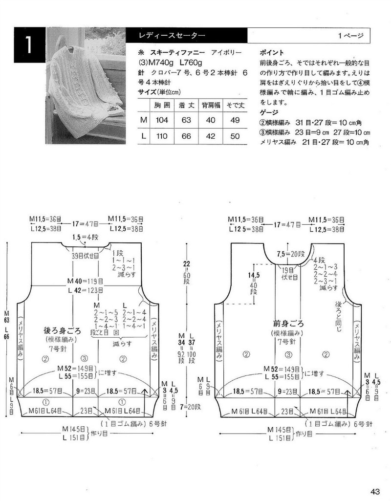 中老年冬季編織上裝-日文 - li98929 - 老妖兒的博客