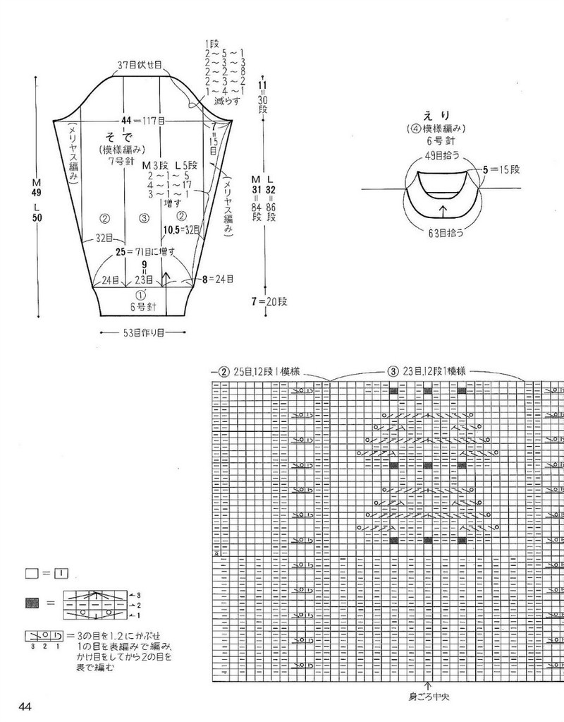 中老年冬季編織上裝-日文 - li98929 - 老妖兒的博客