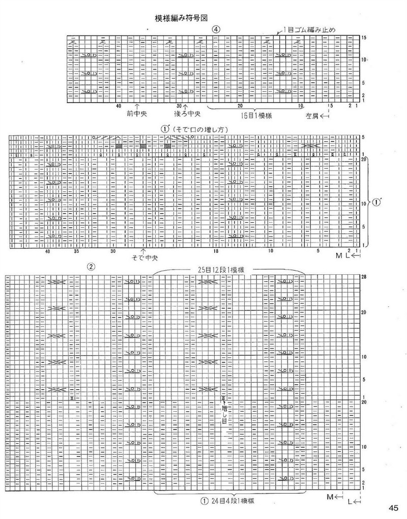 中老年冬季編織上裝-日文 - li98929 - 老妖兒的博客