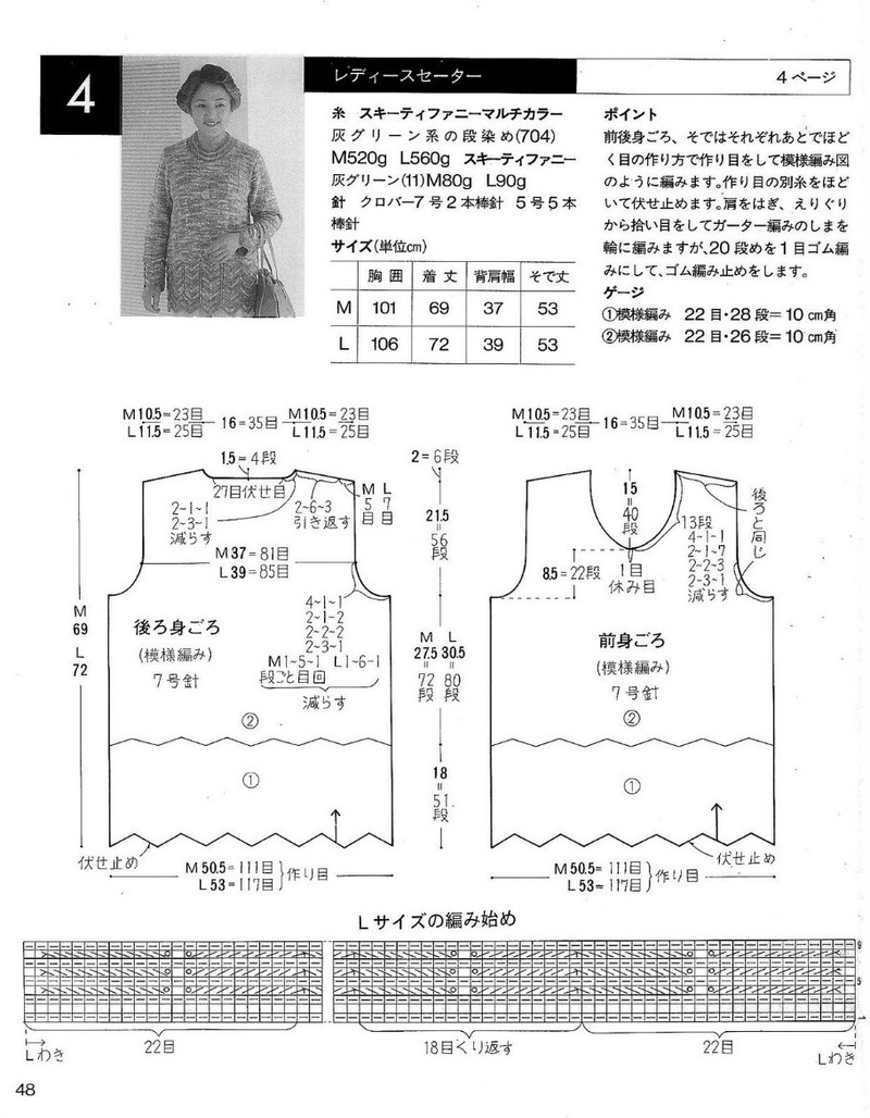 中老年冬季編織上裝-日文 - li98929 - 老妖兒的博客