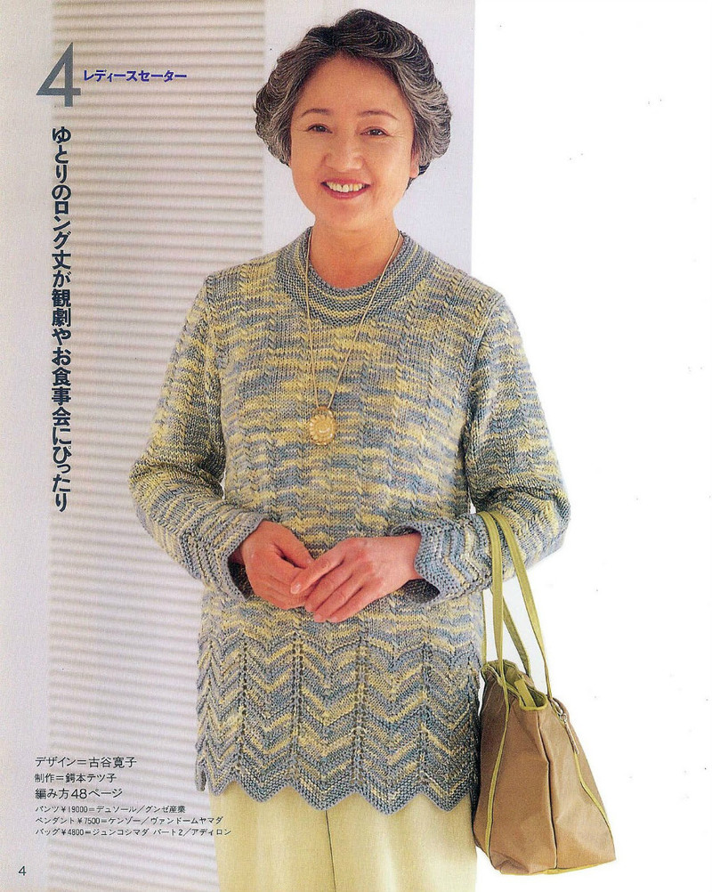 中老年冬季編織上裝-日文 - li98929 - 老妖兒的博客