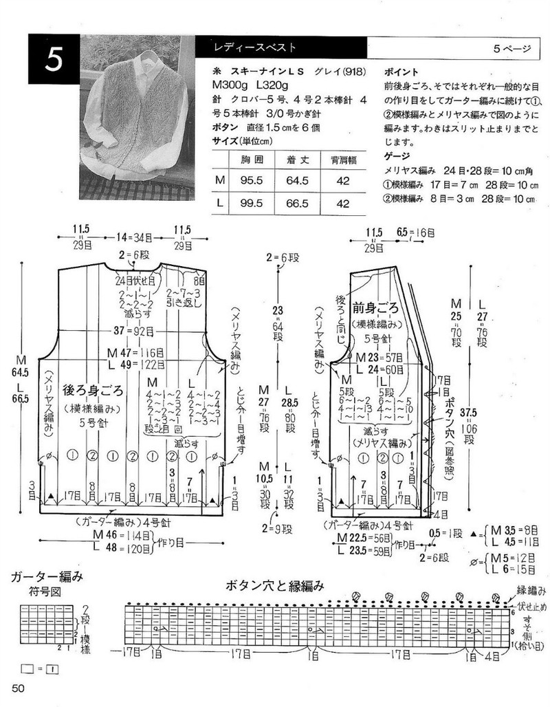 中老年冬季編織上裝-日文 - li98929 - 老妖兒的博客