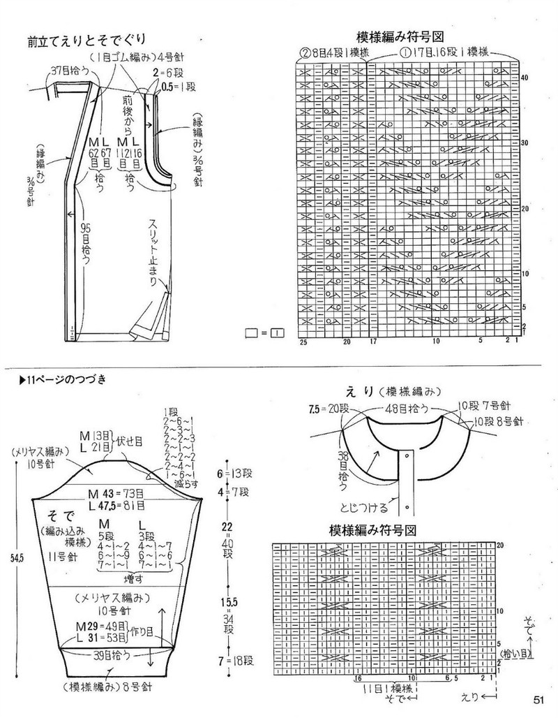 中老年冬季編織上裝-日文 - li98929 - 老妖兒的博客