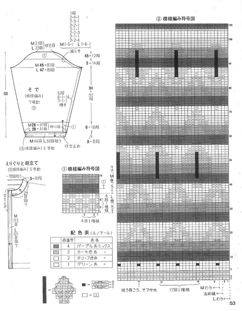 中老年冬季編織上裝-日文 - li98929 - 老妖兒的博客