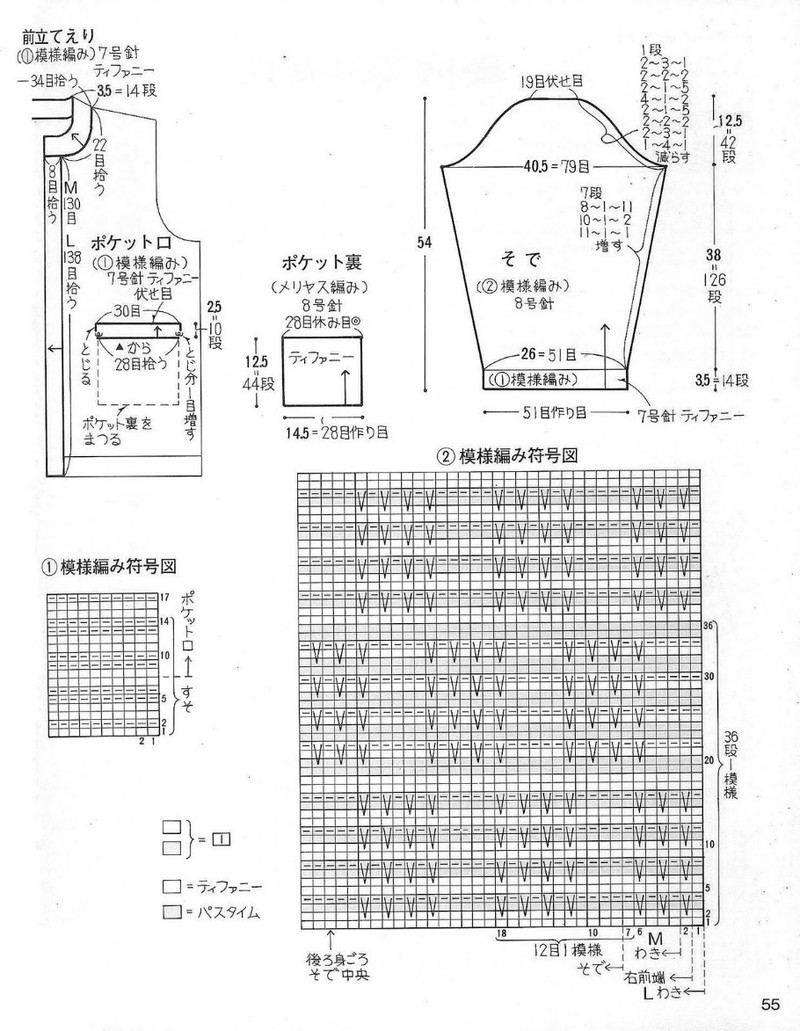 中老年冬季編織上裝-日文 - li98929 - 老妖兒的博客