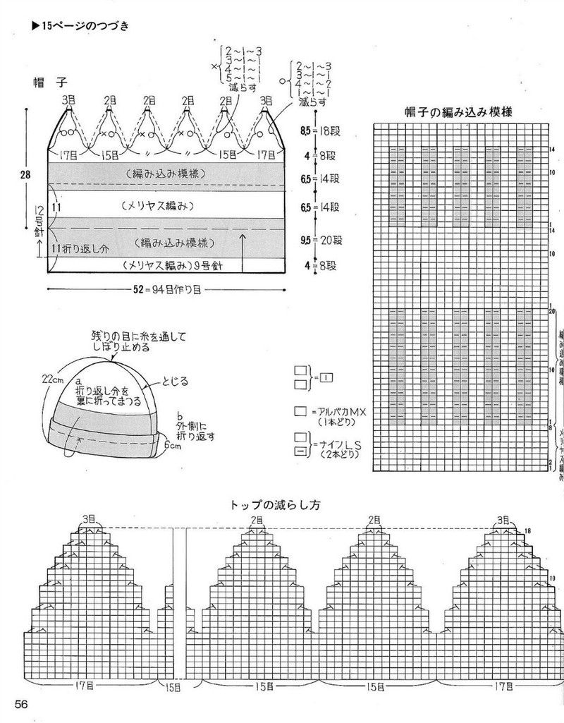 中老年冬季編織上裝-日文 - li98929 - 老妖兒的博客