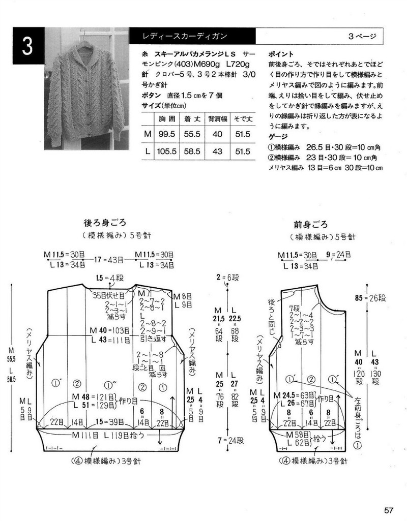 中老年冬季編織上裝-日文 - li98929 - 老妖兒的博客