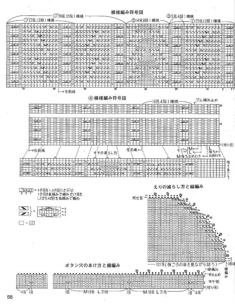 中老年冬季編織上裝-日文 - li98929 - 老妖兒的博客