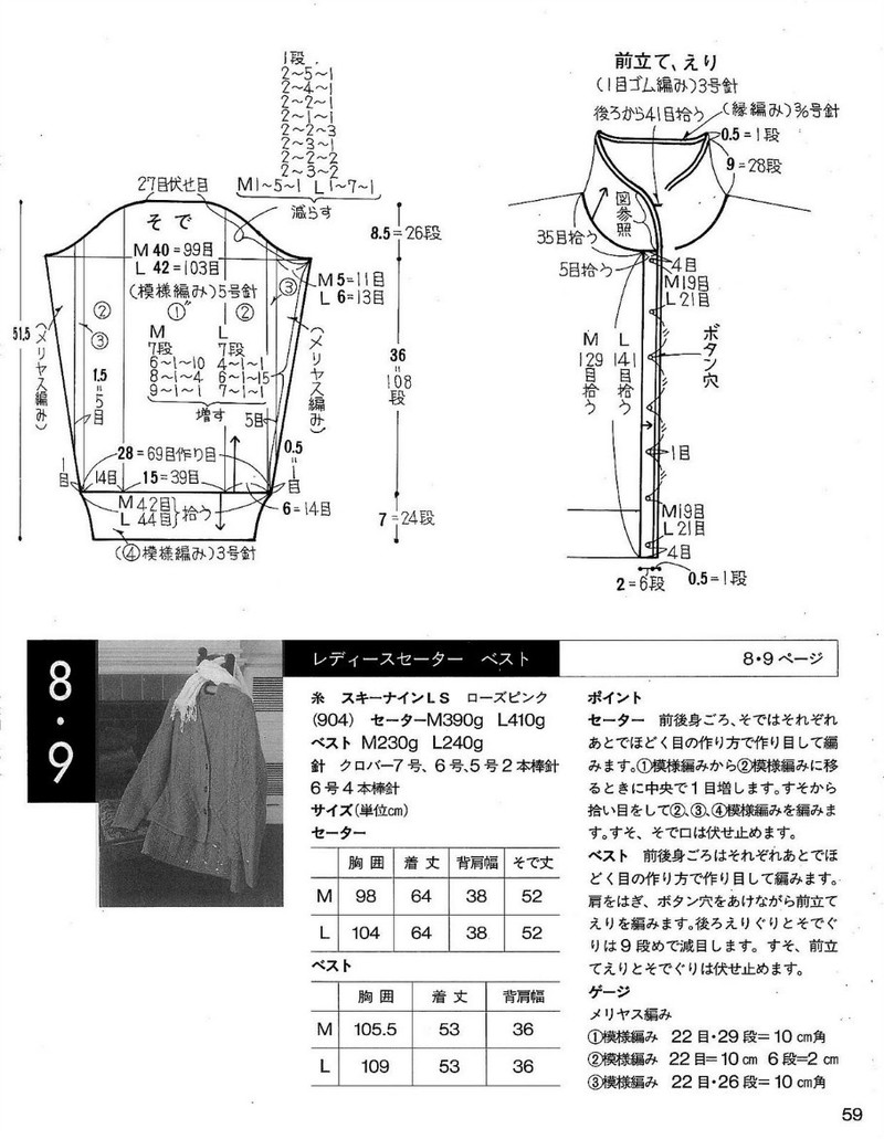 中老年冬季編織上裝-日文 - li98929 - 老妖兒的博客