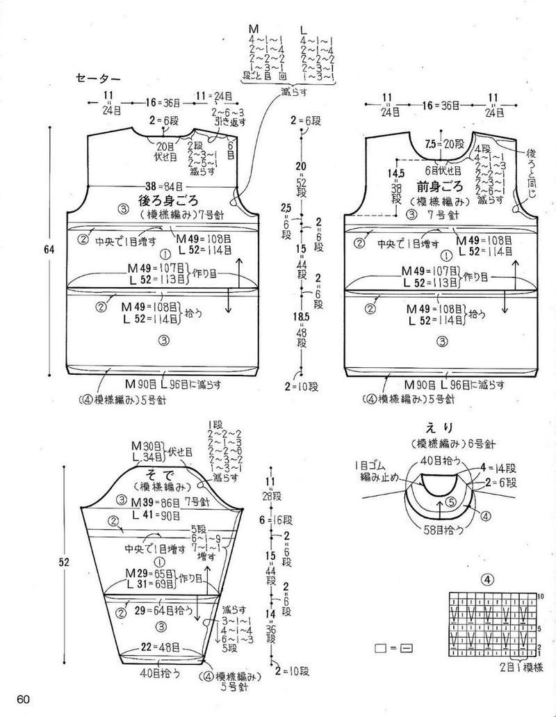 中老年冬季編織上裝-日文 - li98929 - 老妖兒的博客