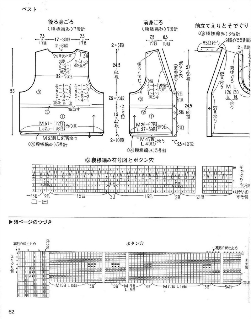 中老年冬季編織上裝-日文 - li98929 - 老妖兒的博客