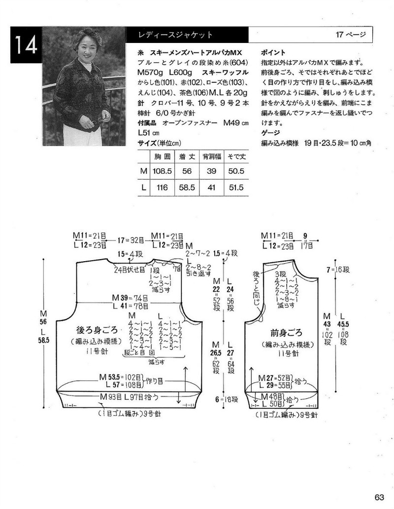 中老年冬季編織上裝-日文 - li98929 - 老妖兒的博客