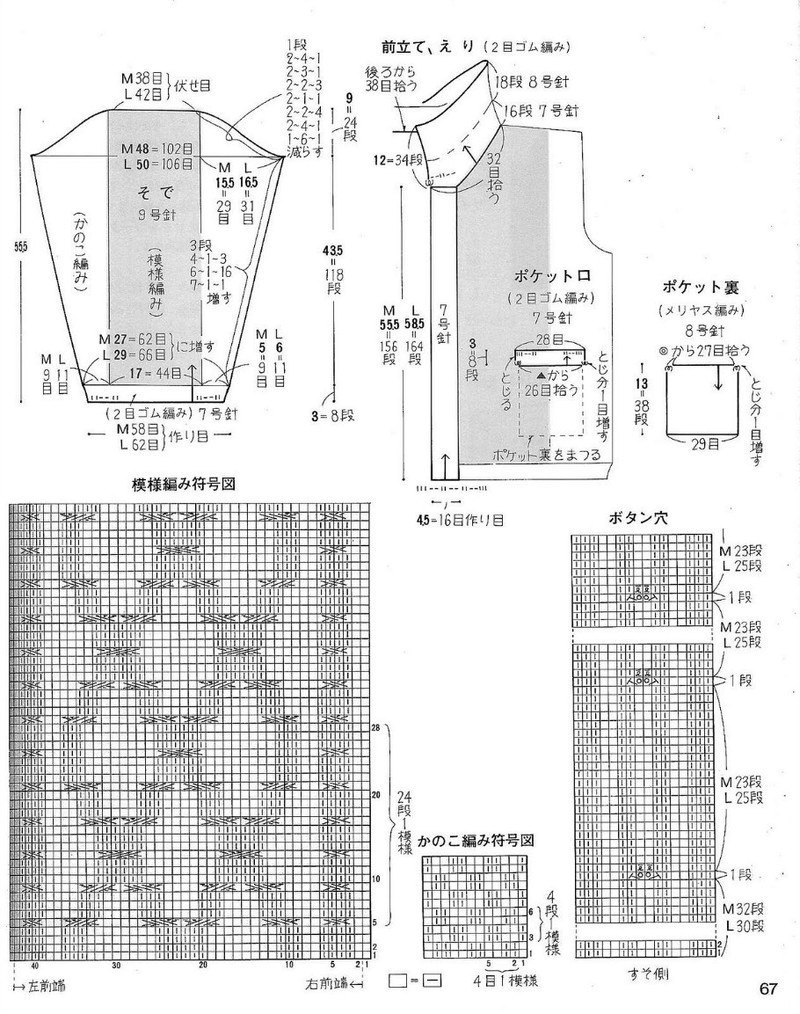 中老年冬季編織上裝-日文 - li98929 - 老妖兒的博客