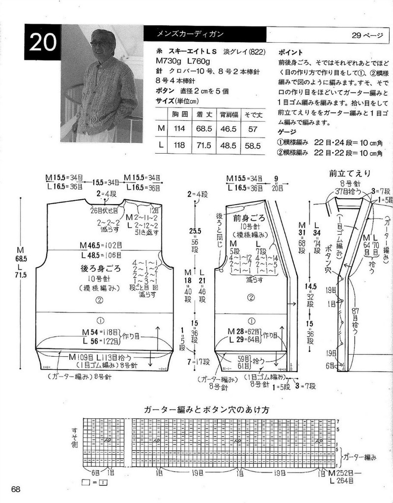 中老年冬季編織上裝-日文 - li98929 - 老妖兒的博客