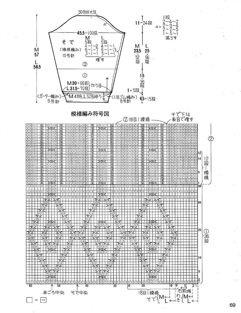 中老年冬季編織上裝-日文 - li98929 - 老妖兒的博客