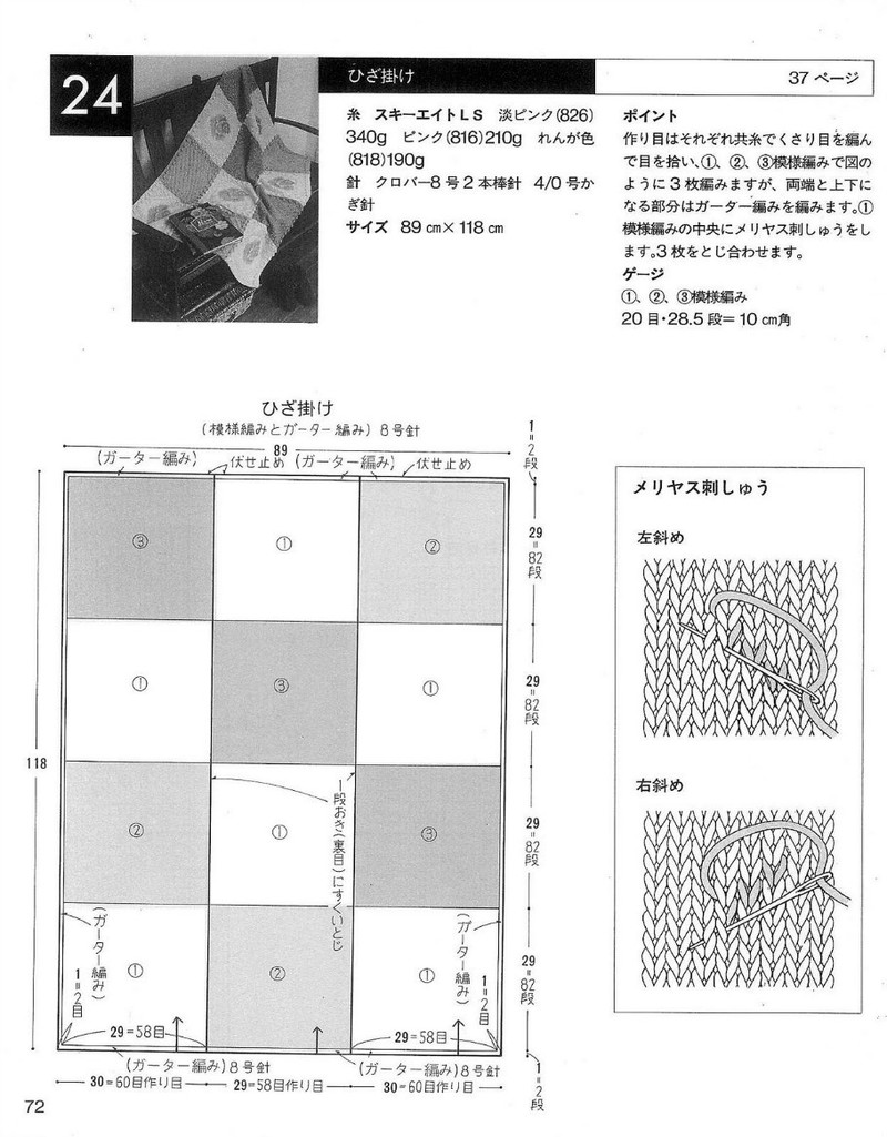 中老年冬季編織上裝-日文 - li98929 - 老妖兒的博客