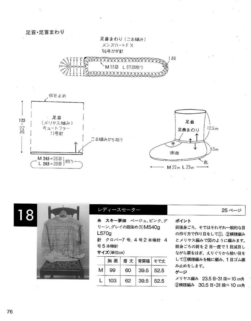 中老年冬季編織上裝-日文 - li98929 - 老妖兒的博客