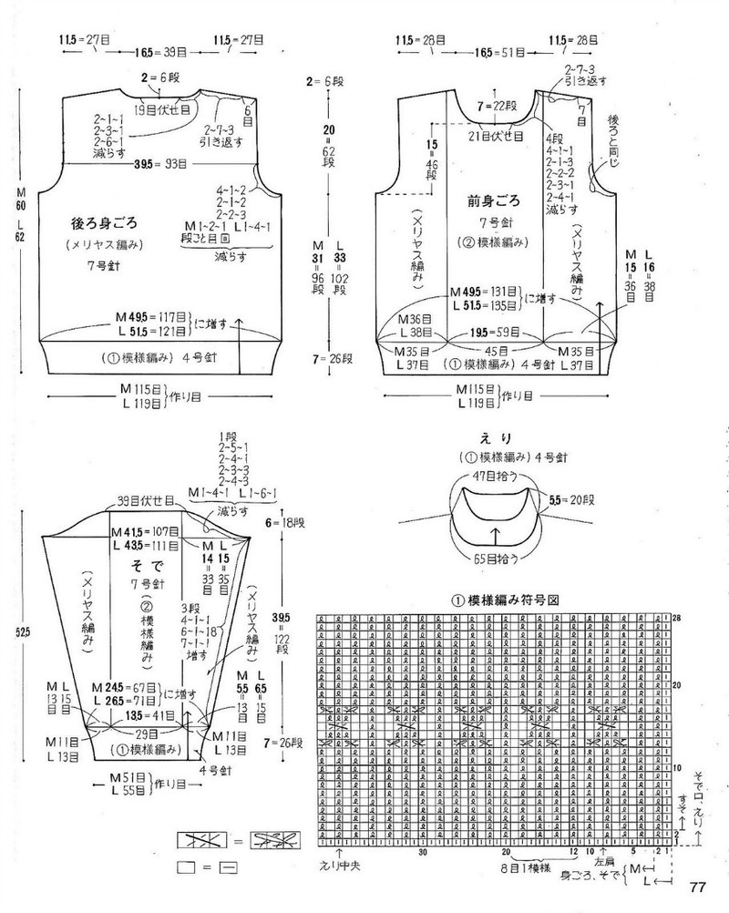 中老年冬季編織上裝-日文 - li98929 - 老妖兒的博客