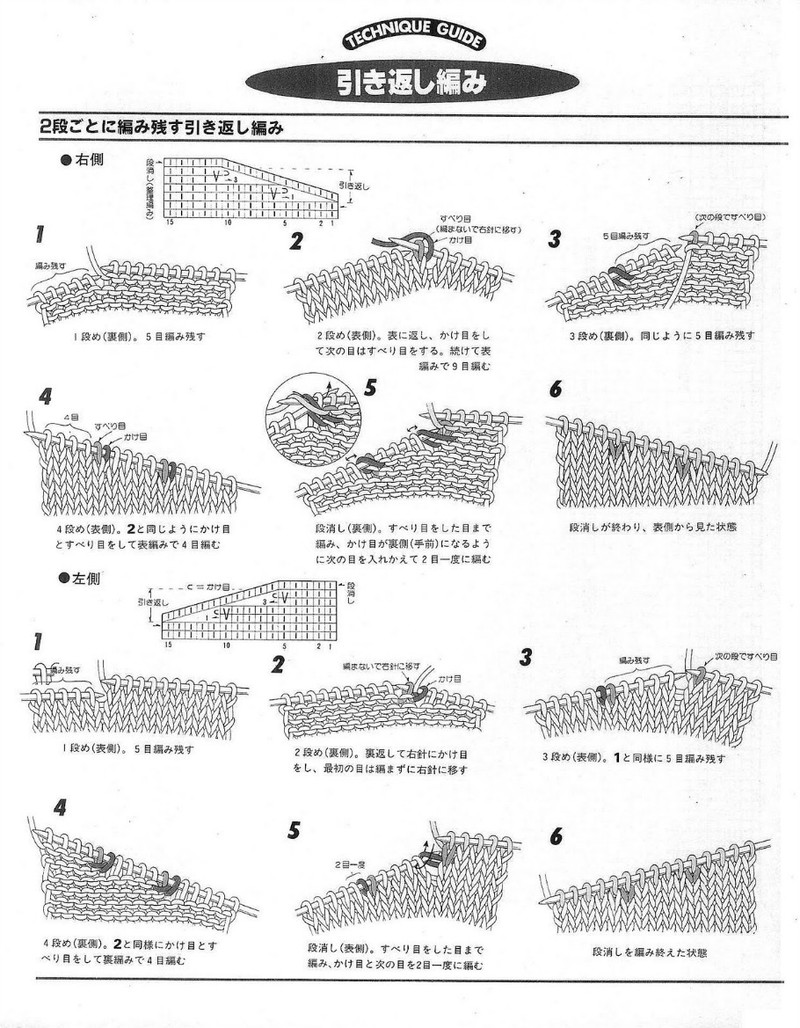 中老年冬季編織上裝-日文 - li98929 - 老妖兒的博客