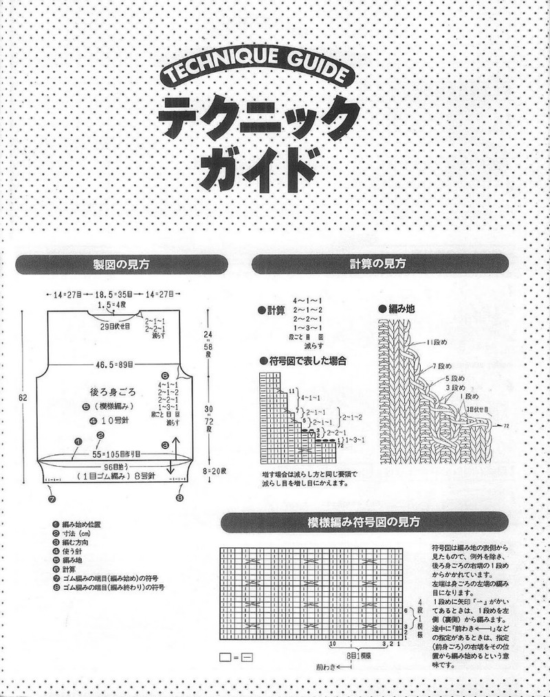中老年冬季編織上裝-日文 - li98929 - 老妖兒的博客