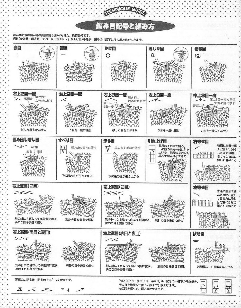 中老年冬季編織上裝-日文 - li98929 - 老妖兒的博客