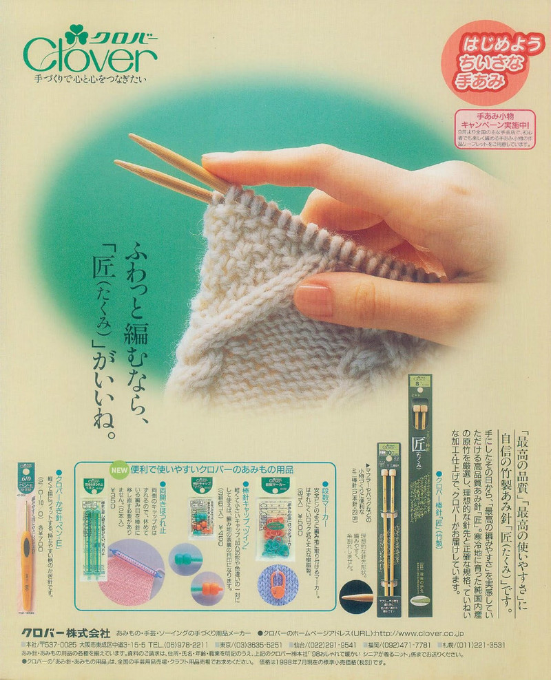 中老年冬季編織上裝-日文 - li98929 - 老妖兒的博客