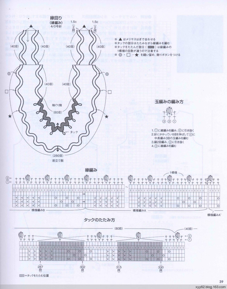 田中勢津子的棒針編織（ NV70195） - 蕙質蘭心 - 蕙質蘭心的百花園