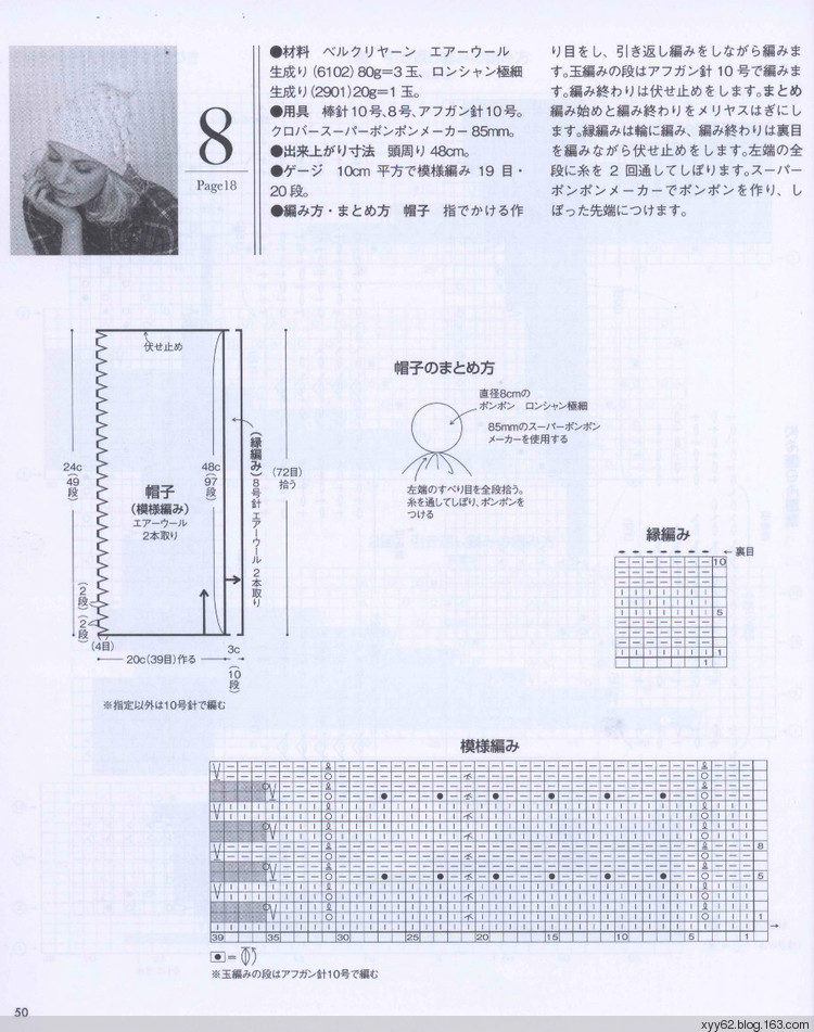 田中勢津子的棒針編織（ NV70195） - 蕙質蘭心 - 蕙質蘭心的百花園