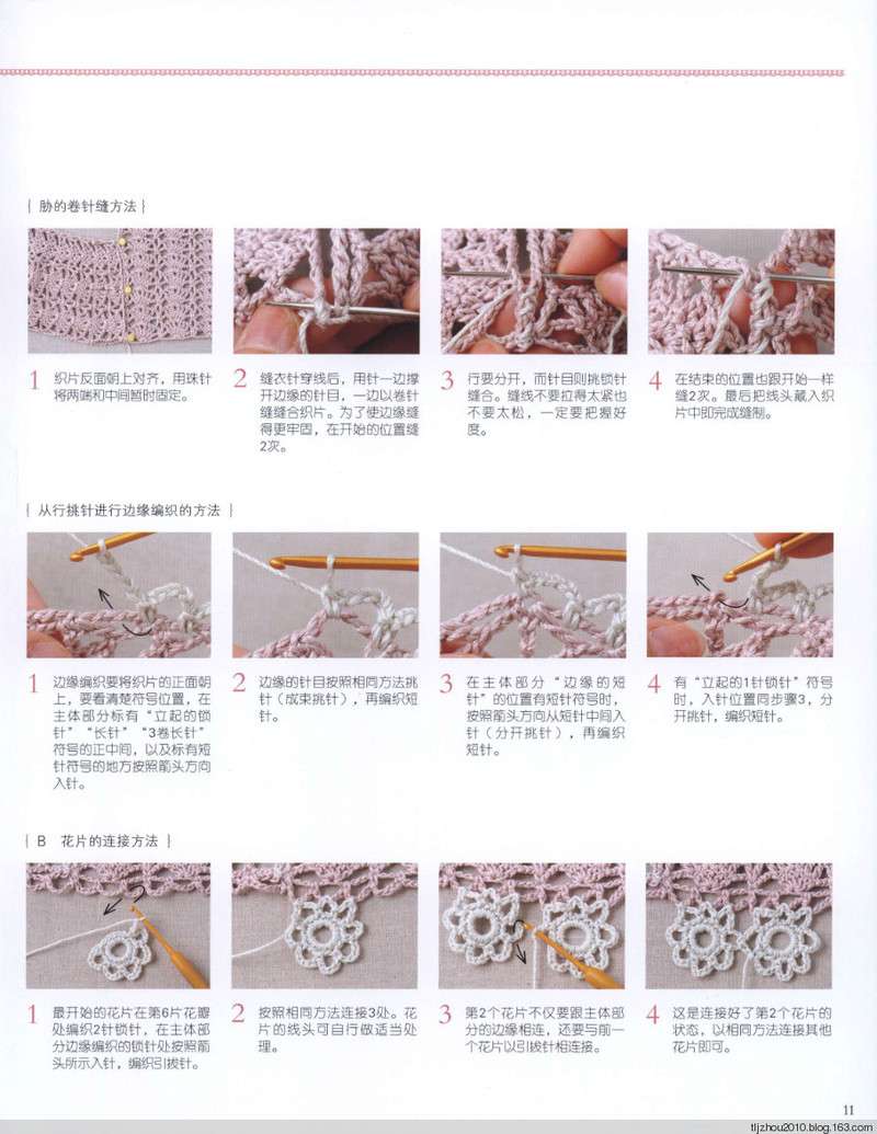 鉤針--最實(shí)用的春夏外搭 2014 - 紫蘇 - 紫蘇的博客