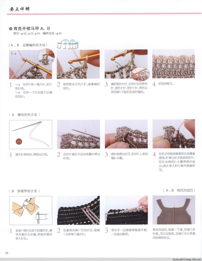 鉤針--最實(shí)用的春夏外搭 2014 - 紫蘇 - 紫蘇的博客