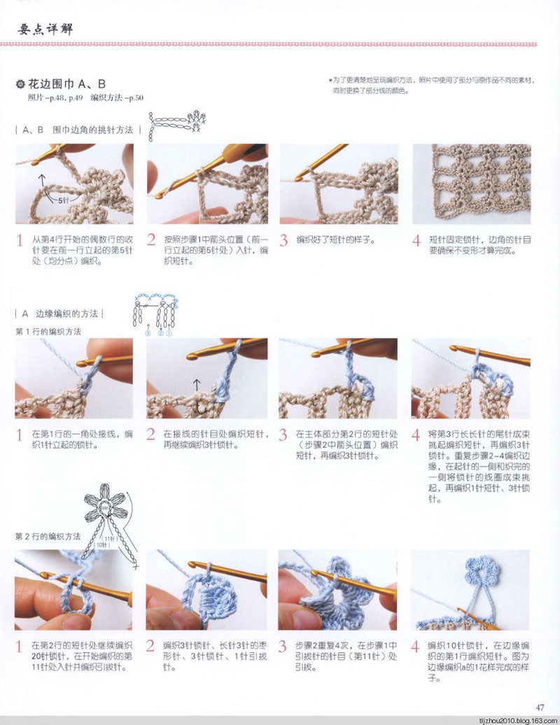 鉤針--最實(shí)用的春夏外搭 2014 - 紫蘇 - 紫蘇的博客