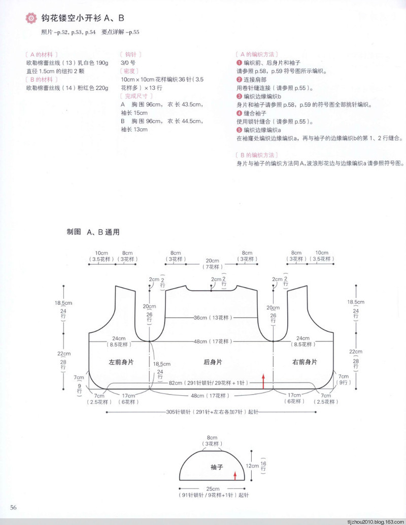 鉤針--最實(shí)用的春夏外搭 2014 - 紫蘇 - 紫蘇的博客