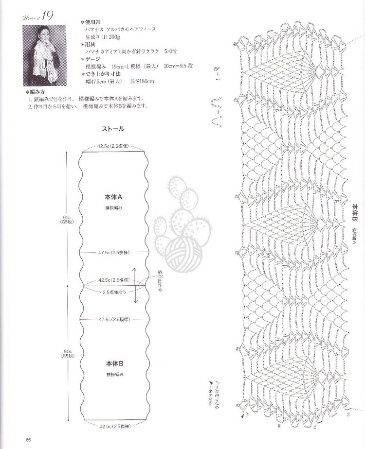 【轉(zhuǎn)載】優(yōu)雅的菠蘿（長款披肩） - 荷塘秀色 - 茶之韻