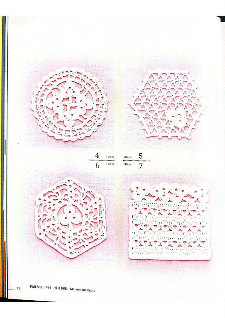 鉤出超可愛立體小物件100款（北歐傳統(tǒng)經(jīng)典篇） - 壹一 - 壹一的博客